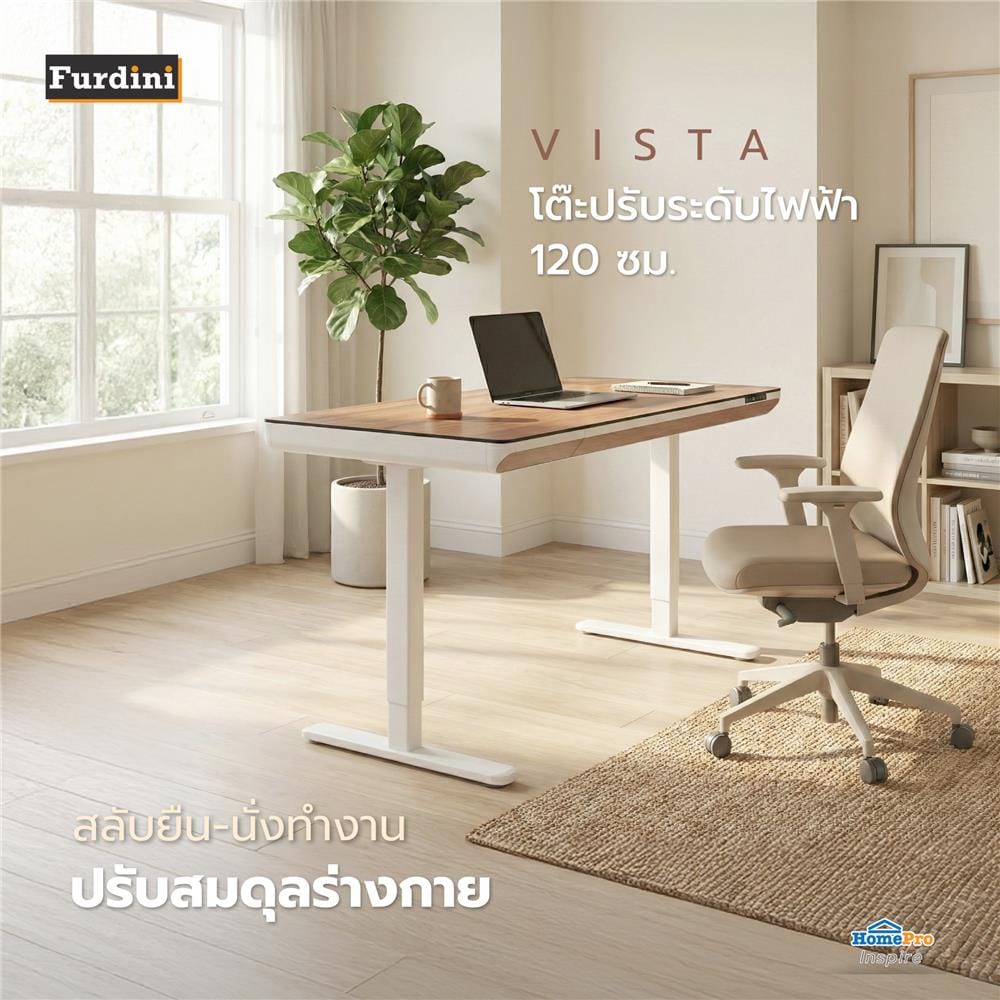 โต๊ะปรับระดับไฟฟ้า FURDINI VISTA THEA2D-FM1S2-1200L 120 ซม. สีไลท์ วอลนัท
