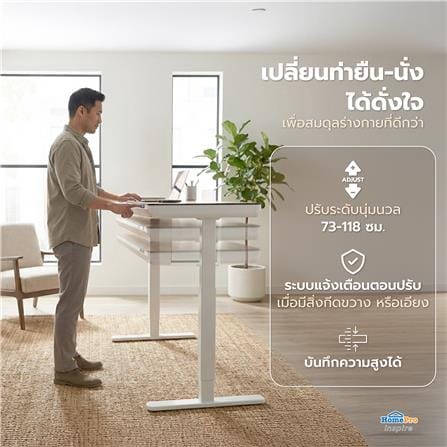 โต๊ะปรับระดับไฟฟ้า FURDINI VISTA THEA2D-FM1S2-1200L 120 ซม. สีไลท์ วอลนัท_4