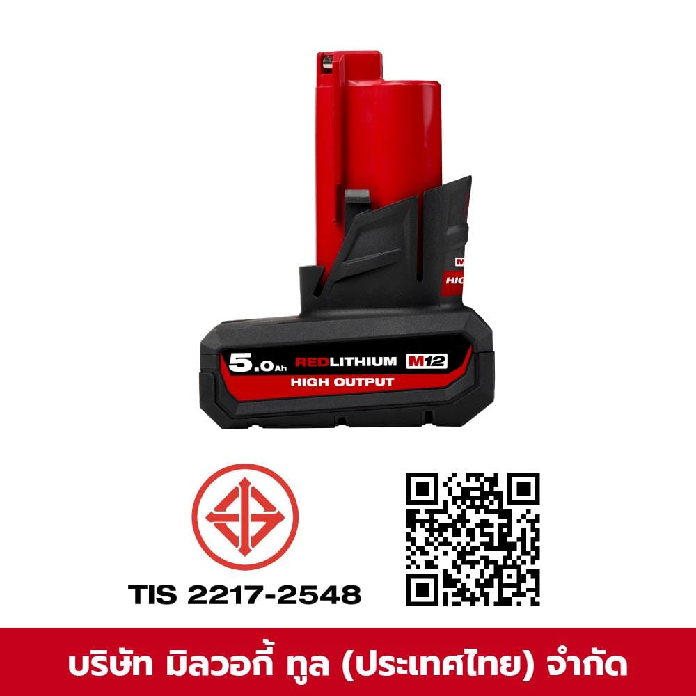 แบตเตอรี่ MILWAUKEE M12 HIGH OUTPUT 12 โวลต์ 5.0 แอมป์