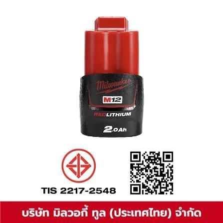 แบตเตอรี่ MILWAUKEE M12 12 โวลต์ 2.0 แอมป์_1
