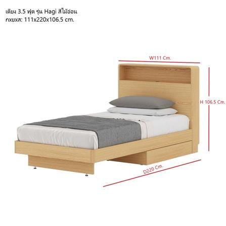 เตียง 3.5 ฟุต SB FURNITURE HAGI 19222191 สีไม้อ่อน_3