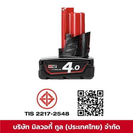 แบตเตอรี่ MILWAUKEE M12 12 โวลต์ 4.0 แอมป์_1