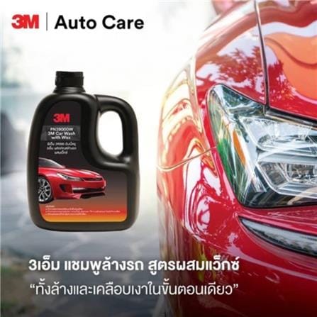 น้ำยาล้างรถยนต์พร้อมเคลือบเงา 3M PN39000W 1000 มล._3
