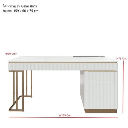 โต๊ะทำงาน SB FURNITURE GALAR 19222711 159 ซม. สีขาว_5