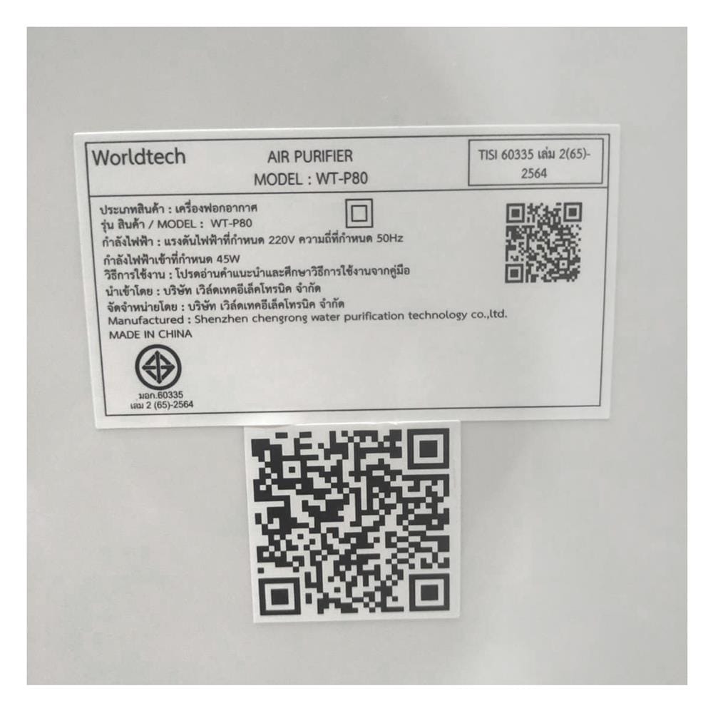 เครื่องฟอกอากาศ 55 ตร.ม. WORLDTECH WT-P80 สีขาว