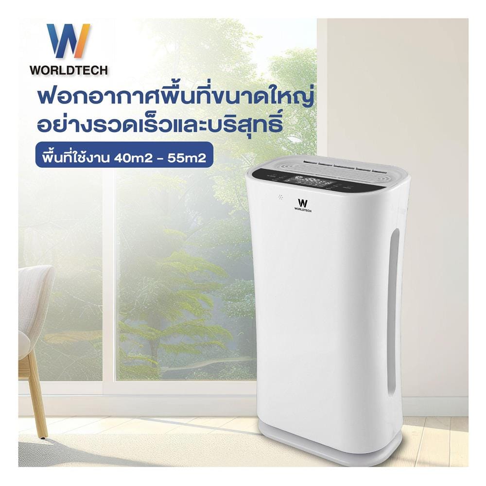 เครื่องฟอกอากาศ 55 ตร.ม. WORLDTECH WT-P80 สีขาว