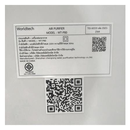 เครื่องฟอกอากาศ 55 ตร.ม. WORLDTECH WT-P80 สีขาว_13