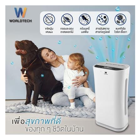 เครื่องฟอกอากาศ 55 ตร.ม. WORLDTECH WT-P80 สีขาว_3