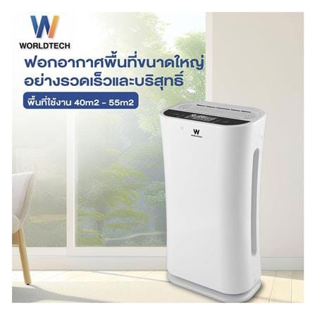 เครื่องฟอกอากาศ 55 ตร.ม. WORLDTECH WT-P80 สีขาว_5