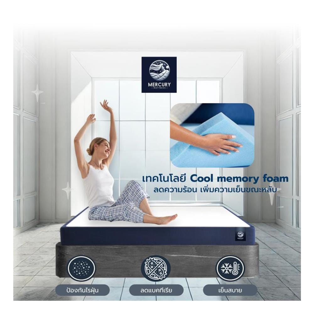 ที่นอนเมมโมรี่โฟม 3 ฟุต MERCURY MATTRESS รุ่น MORONI