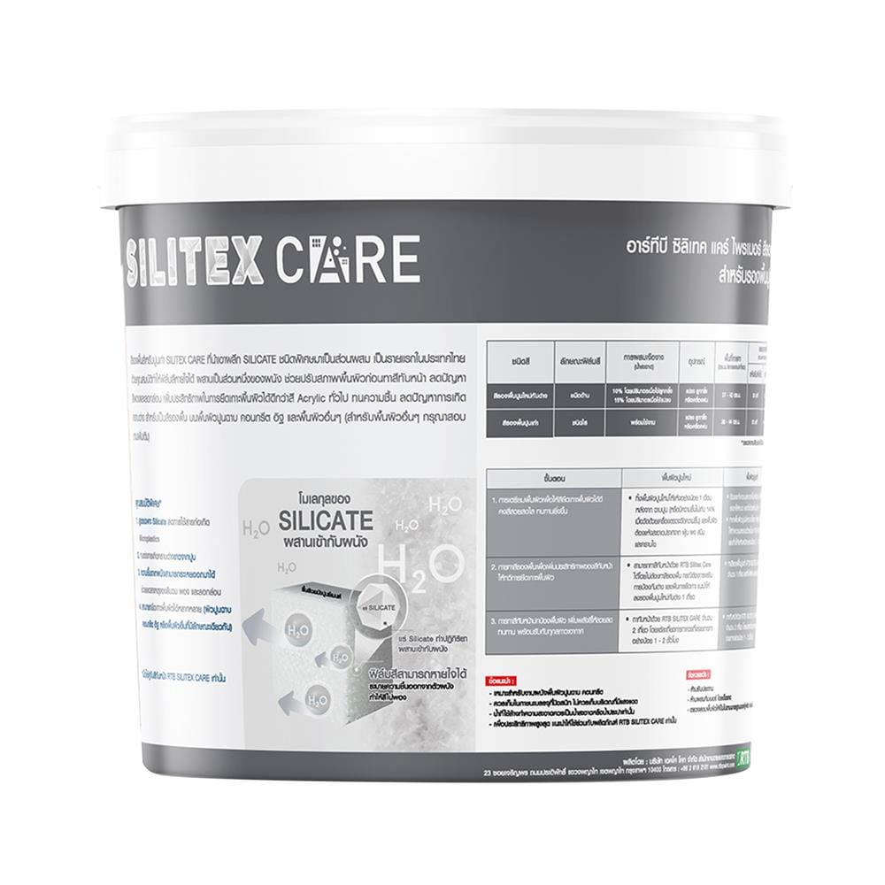 สีรองพื้นปูนเก่า ชนิดด้าน RTB SILITEX CARE 3.5 ลิตร