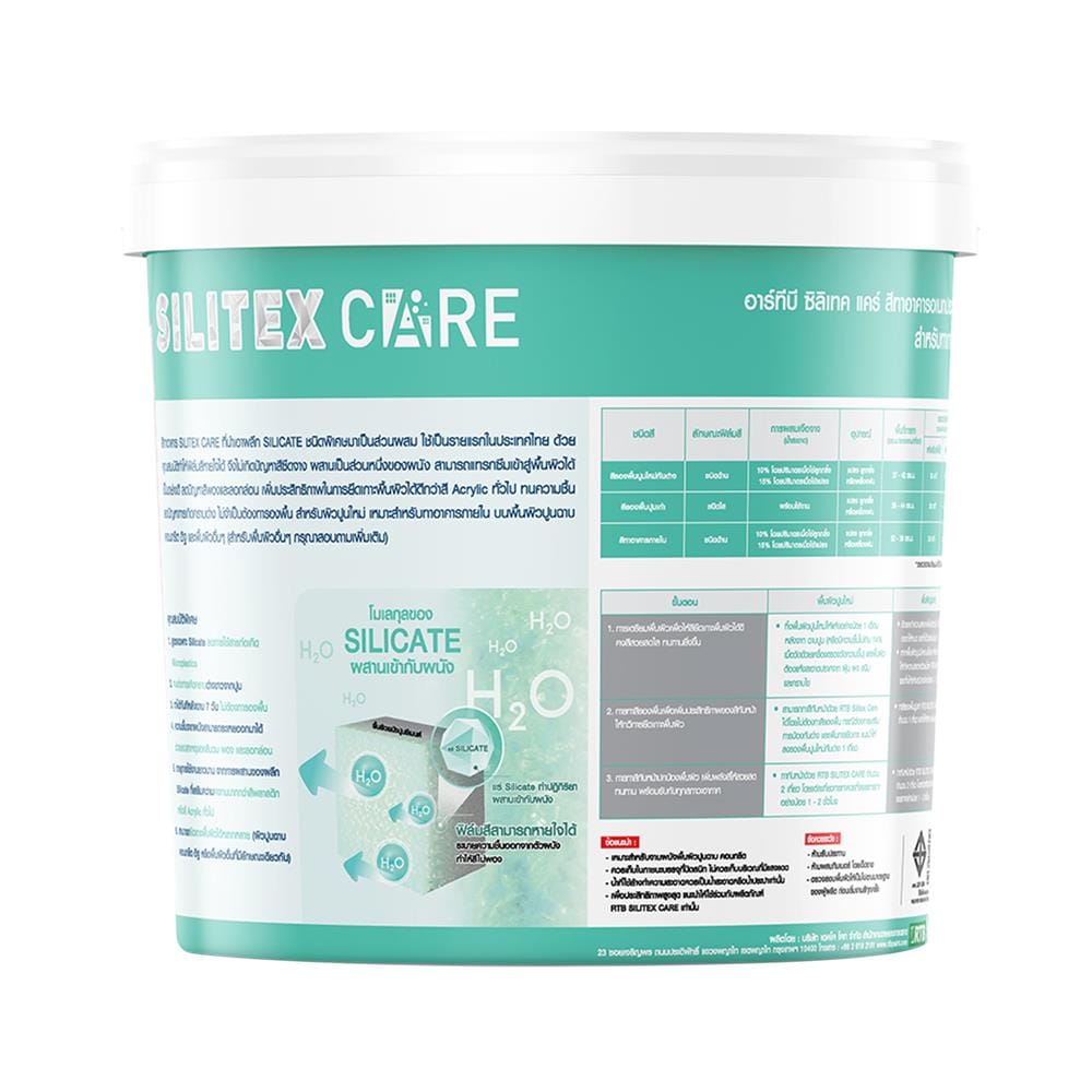 สีน้ำทาภายใน ชนิดด้าน RTB SILITEX CARE BASE A สีขาว 3.5 ลิตร