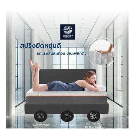 ที่นอนพ็อกเก็ตสปริง 3 ฟุต MERCURY MATTRESS รุ่น MALE_1