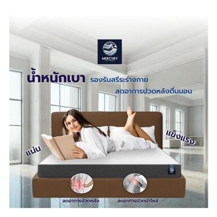 ที่นอนยางPE 5 ฟุต MERCURY MATTRESS รุ่น SOFIA_2
