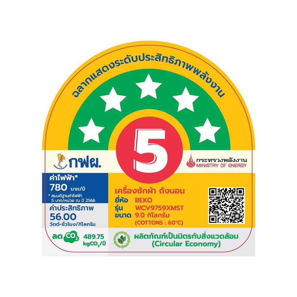 เครื่องซักผ้าฝาหน้า BEKO WCV9759XMST 9 กก. 1400 RPM อินเวอร์เตอร์ สีเทาเข้ม