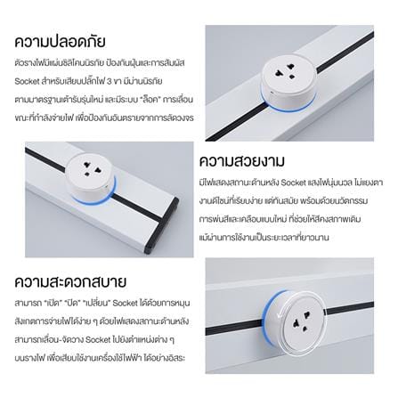 รางปลั๊กไฟแบบเลื่อนได้ RANDY RD-M800 50 ซม. สีขาว_3