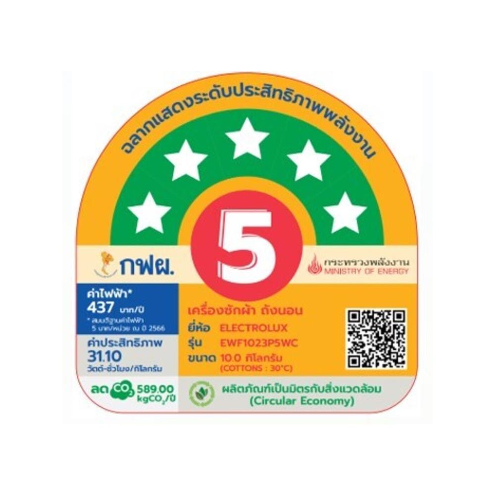 เครื่องซักผ้าฝาหน้าพร้อมขาตั้ง ELECTROLUX EWF1023P5WC 10 กก. 1200RPM อินเวอร์เตอร์ สีขาว