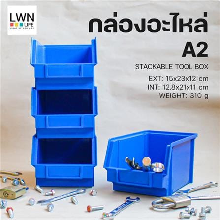 กล่องเครื่องมือใส่อะไหล่ LWNLIFE HEAVY DUTY A2 9 นิ้ว สีน้ำเงิน_3
