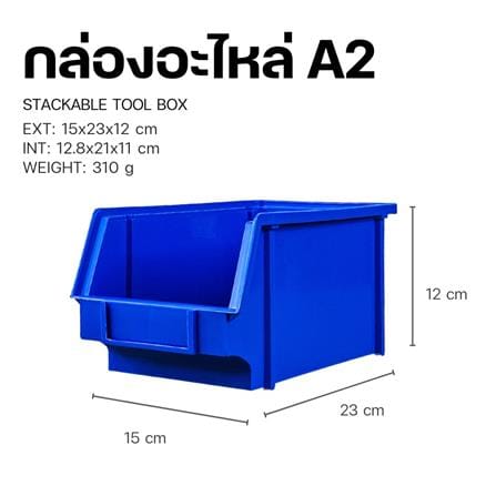 กล่องเครื่องมือใส่อะไหล่ LWNLIFE HEAVY DUTY A2 9 นิ้ว สีน้ำเงิน_4