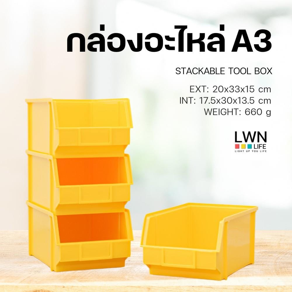 กล่องเครื่องมือใส่อะไหล่ LWNLIFE A3 13 นิ้ว สีเหลือง