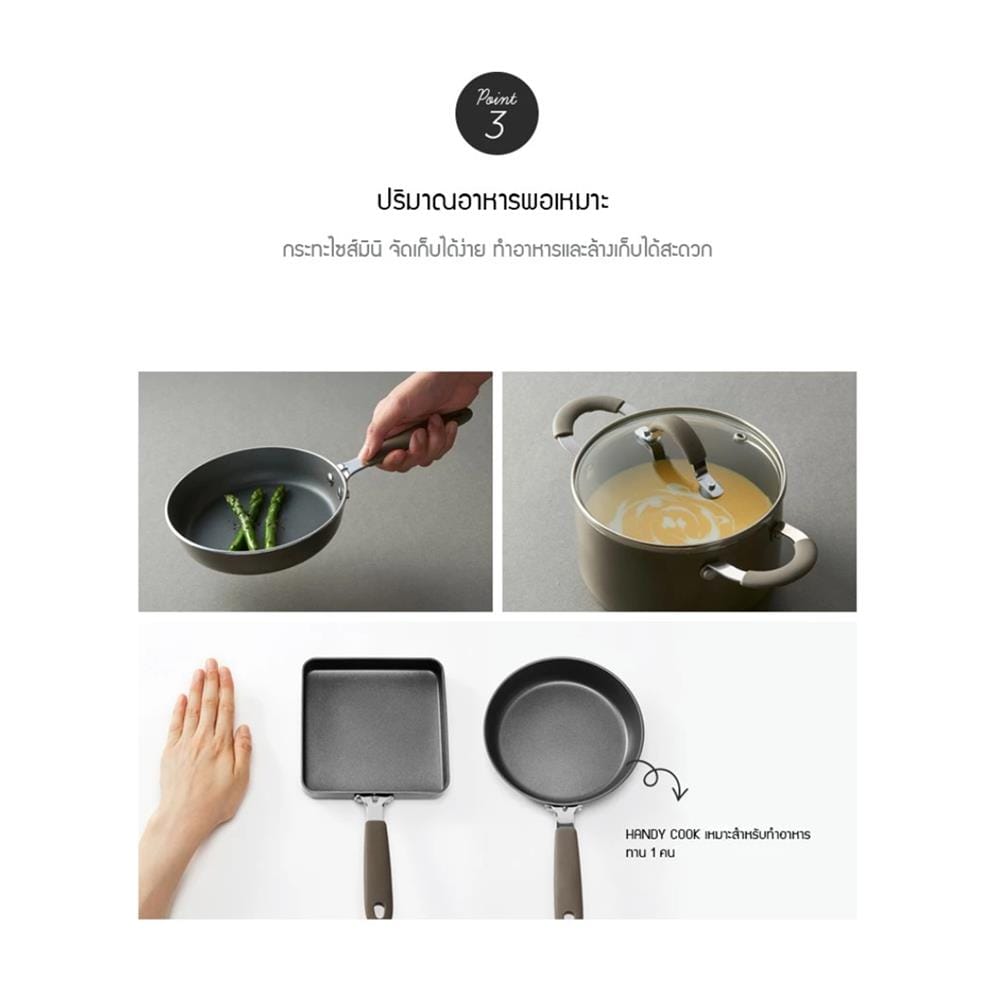 กระทะลึก 15.5 ซม. LOCKNLOCK HANDY COOK