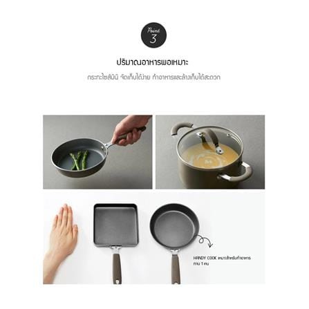 กระทะลึก 15.5 ซม. LOCKNLOCK HANDY COOK_5