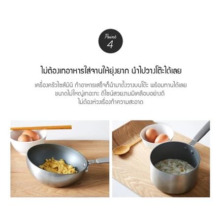 กระทะลึก 15.5 ซม. LOCKNLOCK HANDY COOK_6