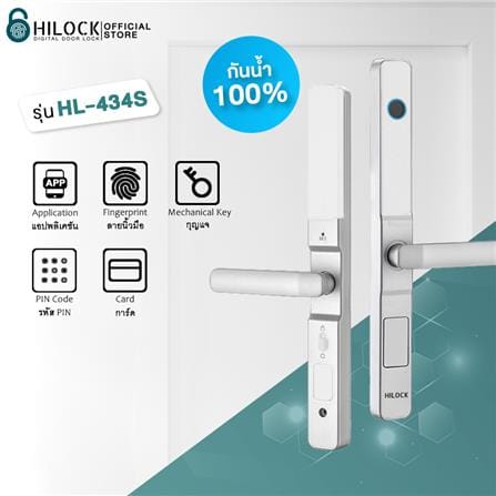 กลอนดิจิตอล HILOCK HL-434S สีเงิน_4