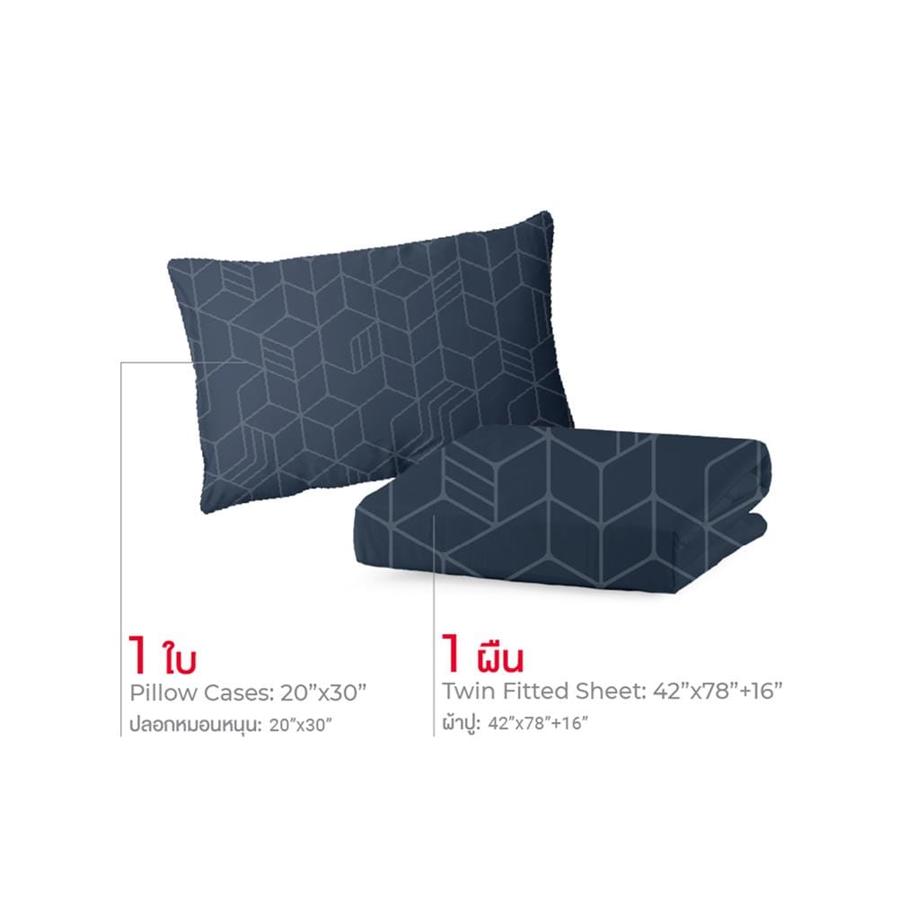 ชุดผ้าปูที่นอน 3.5 ฟุต (ชุด 2 ชิ้น) FROLINA LUXE SENSATION HEXA MAZE LSSF002