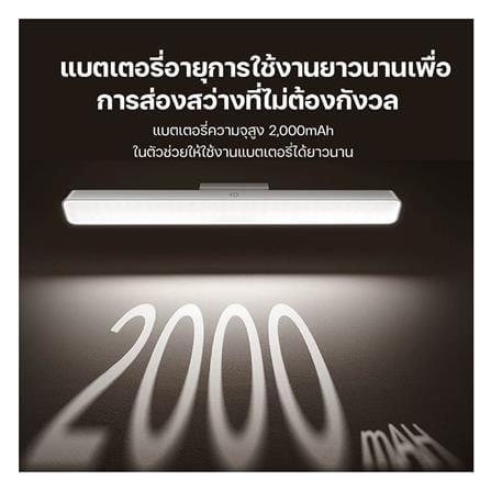 ไฟอัตโนมัติ XIAOMI LIGHT BAR 5 วัตต์ COOL WHITE_7
