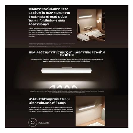 ไฟอัตโนมัติ XIAOMI LIGHT BAR 5 วัตต์ COOL WHITE_8