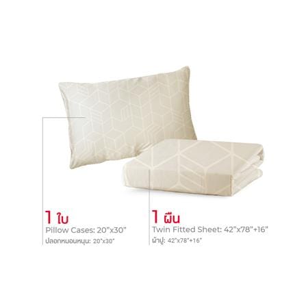 ชุดผ้าปูที่นอน 3.5 ฟุต (ชุด 2 ชิ้น) FROLINA LUXE SENSATION HEXA MAZE LSSF004_1