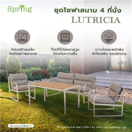 ชุดโซฟาสนาม 4 ที่นั่ง SPRING LUTRICIA สีเทาอ่อน_4