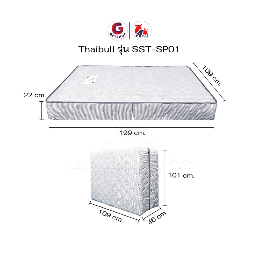 ที่นอนสปริง 3.5 ฟุต THAIBULL รุ่น SST-SP01
