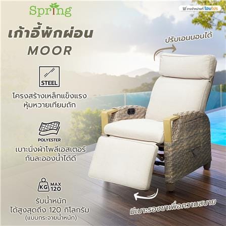 เก้าอี้พักผ่อน SPRING MOOR สีเทาอ่อน_8