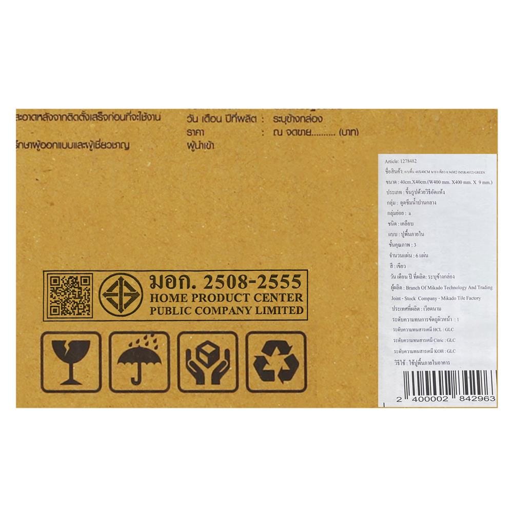 กระเบื้องพื้น 40x40 ซม. TARA นารา เขียว 0.96 ตร.ม.