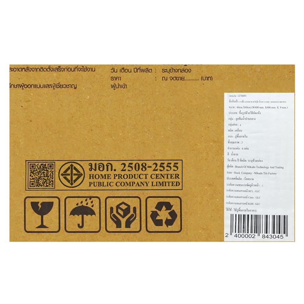กระเบื้องพื้น 40x40 ซม. TARA เดวิดวู้ด น้ำตาล 0.96 ตร.ม.
