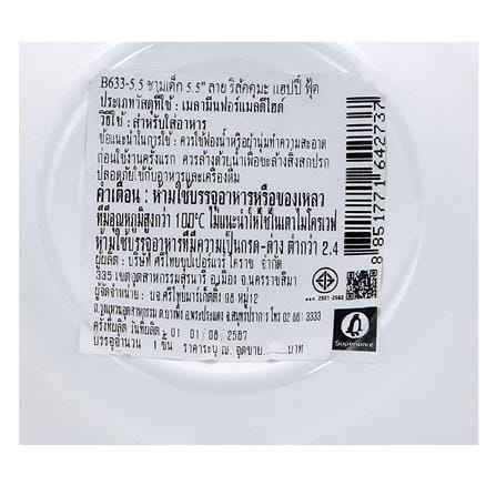 ชามเมลามีน 5.5 นิ้ว SUPERWARE RILAKKUMA HAPPY FOOD_4