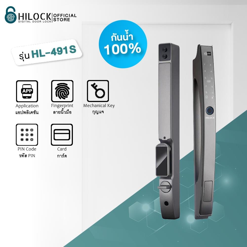 กลอนดิจิตอล HILOCK HL-491S สีเทา/ดำ