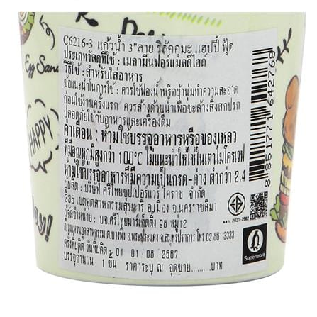 แก้วน้ำเมลามีน 400 มล. SUPERWARE RILAKKUMA HAPPY FOOD_4