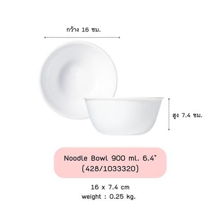 ชาม 6.4 นิ้ว CORELLE JUST WHITE_1