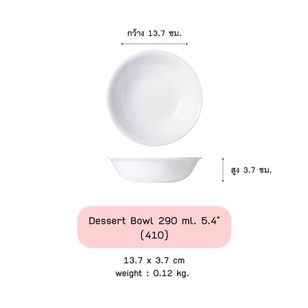 ชาม 5.4 นิ้ว CORELLE JUST WHITE_1