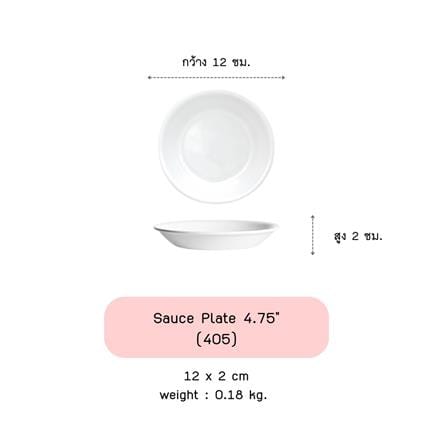 ถ้วย 4.75 นิ้ว CORELLE JUST WHITE_1