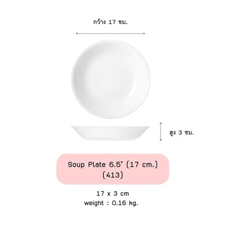 ชาม 6.5 นิ้ว CORELLE JUST WHITE_1