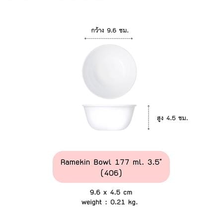 ชาม 3.5 นิ้ว CORELLE JUST WHITE_1