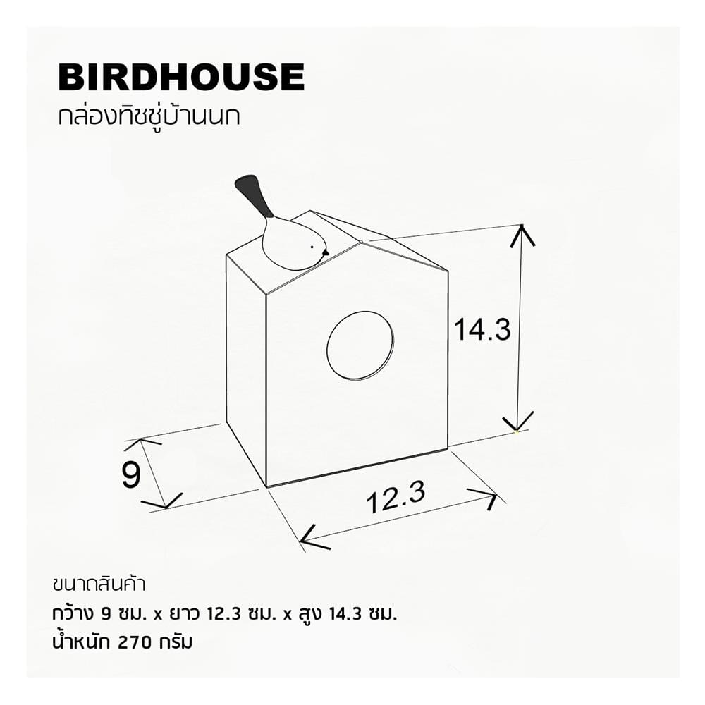 กล่องทิชชู่ป๊อปอัพ MINIMAL SCULPT BIRD สีดำ