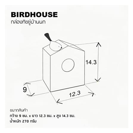 กล่องทิชชู่ป๊อปอัพ MINIMAL SCULPT BIRD สีดำ_4