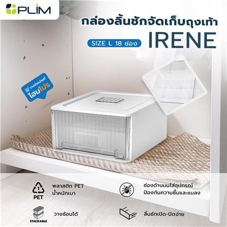 กล่องลิ้นชักจัดเก็บถุงเท้า PLIM IRENE SIZE L 18 ช่อง สีขาว_8
