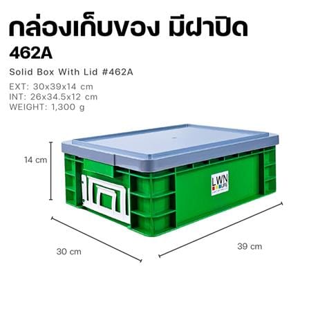 กล่องเครื่องมือ LWNLIFE 462A 15 นิ้ว สีเขียว_4
