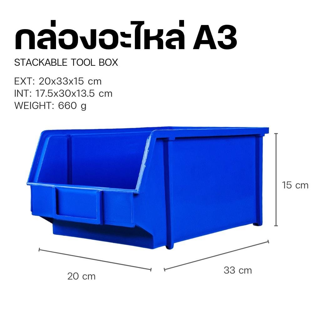 กล่องเครื่องมือใส่อะไหล่ LWNLIFE A3 13 นิ้ว สีน้ำเงิน